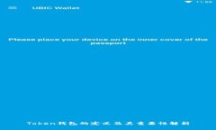 Token钱包的定义及其重要性