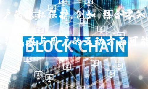 比特币轻钱包的出现时间与发展历程

quanjianci比特币, 轻钱包, 钱包类型, 区块链, 加密货币/quanjianci

比特币（Bitcoin）是由中本聪于2009年发布的一种加密货币。在比特币的发展历程中，各种钱包的出现为用户提供了不同的存储方式。钱包主要分为全节点钱包和轻钱包。全节点钱包下载整个区块链数据，需要大量的存储空间和计算能力，而轻钱包则在实际使用中变得更受欢迎。轻钱包通过利用第三方节点，提供了更方便、更快速的用户体验。那么，比特币轻钱包的出现时间及相关发展历程是怎样的呢？

### 比特币的发展背景
在比特币刚推出时，用户需要通过下载整个区块链来使用全节点钱包。这种方式虽然安全，但对于大多数普通用户来说，过于复杂。同时，下载整个区块链数据需要巨大的存储空间和带宽，这个问题在比特币的早期阶段尤为明显。因此，在这种背景下，人们开始寻求更轻量化的解决方案。

### 轻钱包的概念与需求
轻钱包是为了解决全节点钱包在存储与带宽上的负担而产生的。它们不需要完整的区块链数据，而是通过连接到全节点来获得所需的信息。这种方式便于用户快速地完成交易，而不需要承担下载大量数据的成本。轻钱包通常使用一种称为“简化支付验证”（SPV）的协议，通过向全节点发送请求来确认交易，确保安全性。

### 比特币轻钱包的诞生与演变
尽管比特币在2009年就已经问世，但轻钱包的概念在其后的发展中逐渐成形。最早的轻钱包应用程序开始在2011年左右出现。这些早期的轻钱包功能较为简单，不具备现在轻钱包的丰富功能，但为后来的发展奠定了基础。

到2012年，随着比特币用户的增加，对轻钱包的需求也开始显著增长。这一年的轻钱包技术得到了快速发展，涌现了一些应用程序，如Android上的Mycelium和iOS上的Breadwallet，它们提供了更为人性化的用户界面和更高的安全性。这些轻钱包不仅解决了存储与带宽的问题，而且增强了用户的使用体验。

### 比特币轻钱包的技术实现
轻钱包的核心技术是SPV。这项技术允许钱包在没有完整区块链的情况下，验证交易的真实性。在这种情况下，轻钱包仅从区块链中检索它关注的交易，而不是整个数据库。这意味着即使在存储空间有限的情况下，用户依然可以使用比特币交易。SPV的工作原理是通过请求特定信息，钱包会向全节点请求最新的区块头和相关的交易数据。

### 轻钱包的安全性和隐私性
虽然轻钱包为用户提供了便利，但其安全性和隐私性是一个备受关注的话题。由于轻钱包依赖第三方节点，用户的交易信息可能会暴露在公网上。这使得轻钱包的用户在使用时要更加小心，同时要选择信誉良好的钱包应用程序。此外，用户也可以采用多种安全措施，如启用双重认证等，以增加其轻钱包的安全性。

### 轻钱包的使用场景
倡导简单、快速交易的轻钱包在许多场景下具有优势。例如，用户在日常生活中进行小额支付时，通常希望交易速度快，而轻钱包的便捷性得以大显身手。此外，旅行时使用轻钱包更为方便，用户可以不必担心手机存储的问题而选择轻量级的钱包应用程序。

### 轻钱包的未来发展
随着区块链技术的不断演进，轻钱包也在持续发展。许多开发者正在探索更高效的轻钱包解决方案，包括增强安全性、提高速度和保障用户隐私等方面。例如，某些新型钱包正致力于通过匿名网络（如Tor）增强隐私性，以保护用户的交易信息。此外，一些轻钱包应用程序正计划集成去中心化金融（DeFi）服务，进一步扩展其功能。

### 总结
比特币轻钱包作为一种新的钱包形式，既满足了用户对便利性和快速性的需求，又在存储和带宽上减轻了负担。从最初的简单应用到如今功能丰富的轻钱包，轻钱包的发展历程充分反映了比特币生态系统的迅速变化。随着更多用户的加入和技术的不断演进，轻钱包将继续提升用户体验并推动整个比特币社区的发展。

### 相关问题

#### 问题一：比特币轻钱包是如何保证交易安全性的？
#### 问题二：轻钱包和全节点钱包的主要区别是什么？
#### 问题三：如何选择一个靠谱的比特币轻钱包？
#### 问题四：轻钱包在用户隐私方面存在哪些风险？
#### 问题五：未来比特币轻钱包的发展趋势是什么？ 

### 问题一：比特币轻钱包是如何保证交易安全性的？
比特币轻钱包通过多种机制来确保交易的安全性。首先，轻钱包使用SPV技术来验证衍生自区块链的信息。这意味着，当用户发起一笔交易时，轻钱包并不会直接建立于完整区块链的历史记录，而是依赖于与全节点的互动。因此，轻钱包实际上是利用了整条区块链的安全性，只要其连接的全节点是可信的，轻钱包的交易就可以被证明是安全的。

其次，某些轻钱包还采用了加密技术来保护用户的信息与交易记录。用户在安装轻钱包应用时，通常需要设置密码或其他身份验证措施，以增加安全性。此外，安全性较高的轻钱包可能会提供多重签名功能和双重认证机制，进一步降低因硬件被盗或账户被攻破而导致的资产损失风险。

然而，值得注意的是，虽然轻钱包提供了一定程度的安全保障，但用户在选择时应谨慎选择可靠的易用性高的钱包应用，因为许多轻钱包可能依赖不可信的第三方节点，增加了安全风险。建议用户了解其所使用钱包的技术背景、开发公司以及用户评价。

### 问题二：轻钱包和全节点钱包的主要区别是什么？
轻钱包和全节点钱包最主要的区别在于对区块链数据的处理和存储方式。全节点钱包需要存储整个比特币区块链的所有数据，这意味着用户需要下载并维护庞大的区块链数据库。尽管全节点钱包提供了更高的隐私性与去中心化的安全性，但对存储空间和网络带宽的要求使得这种钱包形式并不适合所有用户，尤其是普通用户。

相反，轻钱包通过仅下载区块头（而不是真正的区块数据）来验证交易，这使得轻钱包占用的存储空间显著减少，普通用户更容易上手。由于轻钱包不需要用户进行大规模的数据下载，交易的速度也大大增强，用户可以更方便地进行日常的比特币交易。

然而，轻钱包在某些安全性方面相对较弱，因为它依赖于第三方节点来验证交易。如果用户所连接的节点不可靠，那么可能会存在数据篡改的风险。因此，在选用轻钱包时，确保选择信誉良好的应用程序并对连接的全节点进行验证是非常重要的。

### 问题三：如何选择一个靠谱的比特币轻钱包？
选择一个靠谱的比特币轻钱包是保证资金安全的关键步骤。首先，用户应选择市场上知名度高、用户评价良好的钱包应用。查看用户的反馈和评价可以帮助判断该钱包在行业中的声誉和信任度。

其次，应关注轻钱包的安全特性。好的钱包会提供如加密存储、双重认证以及多重签名等安全措施。用户在选择时，可以深入了解这些安全机制在实践中的应用情况，以确保其可以有效防止潜在的安全攻击。

此外，轻钱包的用户体验也是一个重要的考虑因素。一个易于使用且界面友好的钱包将使用户更容易上手并进行交易。同时，钱包的技术支持和更新频率也应引起重视。一个活跃的开发团队会定期发布更新和补丁，可以对解决安全漏洞或软件问题提供及时支持。

最后，确保选择支持多平台使用的轻钱包，如支持安卓、iOS以及桌面端，以便于用户可以在不同的设备上访问他们的比特币资产。

### 问题四：轻钱包在用户隐私方面存在哪些风险？
轻钱包虽然在使用体验上非常友好，但在用户隐私方面确实存在一些潜在风险。的确，轻钱包通过第三方节点获取交易信息，而这可能会暴露用户的部分交易活动。由于这些节点可以查看用户发送的请求和相关的区块数据，了解用户的钱包地址和交易记录，用户的隐私可能受到威胁。

此外，许多轻钱包在交易过程中需要与多个节点建立连接，而这些节点可能不是完全受信任的。这就意味着在数据转移的过程中，有可能遭受到网络捕获或者数据篡改的攻击。

为了尽可能降低隐私风险，用户可以采取一些措施。例如选择采用Tor网络的轻钱包应用来增强交易的匿名性。此外，一定要使用信誉良好的轻钱包，定期检查最新的隐私保护更新，同时避免在公众网络下发送大额交易请求。

### 问题五：未来比特币轻钱包的发展趋势是什么？
随着区块链技术的不断发展，轻钱包也在不断进化，预计未来的趋势将会更加强调安全性、隐私性和用户体验。首先，轻钱包的开发者们将致力于强化数据加密及匿名化措施，进一步提升用户的隐私保护。例如，结合零知识证明等新兴技术来增加交易隐私，这是一个值得关注的方向。

未来的轻钱包可能会加入更多基于区块链的金融应用，如去中心化金融（DeFi）服务、资产管理和跨链的功能，使轻钱包不仅仅是转账的平台，成为更全面的金融工具。结合AI大数据分析，轻钱包在与用户的互动方面可能会更为智能化，通过分析用户的使用行为，提供个性化的服务。

总之，比特币轻钱包将朝着更高的安全性、智能化以及多功能方向发展，未来会在更多场合中扮演重要的角色，帮助用户更便利地进行加密货币交易。