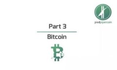 TP钱包区块链系统介绍：颠