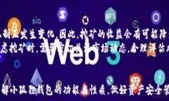     小狐狸钱包能用以太坊