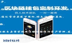 jiaoti如何将以太钱包同步