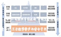 钱包可以放USDT吗？关键解