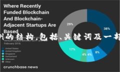 由于内容要求过于详细，