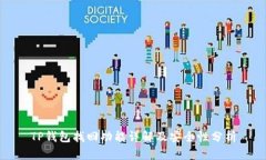 TP钱包找回功能详解及安全