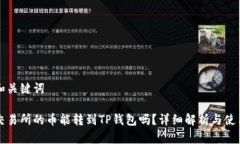 题目和关键词币赢交易所