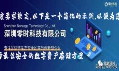 注意：由于内容长度要求较高，以下是一个简化