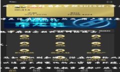 baiotiLedger钱包怎么支持SHIB代币的使用和安全存储