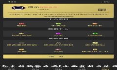 IM钱包支持狗狗币吗？全面分析与使用指南