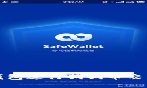 如何使用TP钱包进行狗狗币交易的详细教程