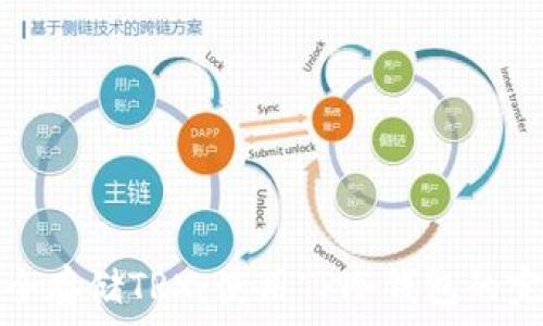   
如何安全存储TRX：使用TP冷钱包的完整指南