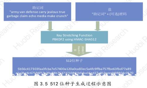 TP钱包：数字资产的安全与便捷管理方案