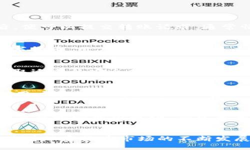   PT钱包如何收取USDT交易指南 / 
 guanjianci PT钱包, USDT, 加密货币, 钱包使用, 数字资产管理 /guanjianci 

PT钱包简介
PT钱包是一款安全、便捷的数字货币钱包，支持多种加密货币的存储与管理。由于USDT作为一种稳定币，其价值与美元挂钩，因此在加密市场中得到了广泛应用。PT钱包不仅支持USDT的存储与转账操作，还提供了丰富的功能，帮助用户更好地管理自己的数字资产。对于新手用户来说，了解PT钱包如何收取USDT至关重要。本篇指南将详细介绍如何在PT钱包中收取USDT，同时针对相关常见问题进行深入解析。

如何在PT钱包中收取USDT
收取USDT的步骤可以分为几个清晰的阶段。在您操作之前，请确保您的PT钱包已成功下载安装并完成注册。接下来的步骤如下：

h41. 登录PT钱包/h4
首先，打开PT钱包应用，输入您的账户凭证进行登录。如果您是首次使用PT钱包，您需要先完成账户的创建。这通常包括设置密码与备份助记词。

h42. 查找USDT钱包地址/h4
一旦您登录PT钱包，主界面会显示各种加密货币的余额和信息。找到USDT选项，这里会显示您的USDT余额及其相关信息。点击进入USDT页面，以查看您的USDT钱包地址。

h43. 复制钱包地址/h4
在USDT页面上，您会看到一个类似于字母和数字组合的字符串，这就是您的USDT收款地址。点击复制按钮，将这个地址复制到剪贴板。

h44. 发送至您的USDT地址/h4
与您的朋友或交易对方交流，告知他们您的USDT钱包地址，以便他们可以将USDT发送到您的钱包。务必确认您给出的地址无误，地址的错误可能会导致资金的永久丢失。

h45. 等待交易确认/h4
发送USDT后，您可以返回PT钱包，查看交易记录。USDT的交易确认通常较快，但根据网络繁忙程度，可能需要几分钟到数十分钟不等。在交易确认之前，您将无法看到新增的余额。

常见问题解答

问题一：如何从其它钱包中转账USDT到PT钱包？
将USDT从其他钱包转账至PT钱包是一个简单的过程。您需要先登录您拥有的其他钱包，并找到USDT的转账选项。接着，输入PT钱包提供的USDT地址，填写您想要转账的数量。当您确认无误后，便可以提交转账请求。通常情况下，您会收到邮件或应用的消息通知，提示您转账的成功及相关信息。

问题二：PT钱包支持哪些其他加密货币？
除了USDT，PT钱包还支持诸如BTC（比特币）、ETH（以太坊）、LTC（莱特币）等多个主流加密货币。用户可以在一个钱包中方便地管理多种数字资产。此外，PT钱包还会不断更新，以支持更多的数字货币。用户可以在应用中查看支持的列表，并根据需求进行管理。

问题三：PT钱包的安全性如何？
安全性是每一个数字钱包用户关注的重点。PT钱包采用了多层安全保护机制，包括加密技术、双重身份验证、离线冷存储等多重措施，确保用户的资产安全。此外，用户需要定期更新密码，并采取适当的安全措施，比如不在公共网络下进行交易，以降低潜在风险。

问题四：USDT的交易手续费是多少？
USDT的交易手续费取决于网络状况和交易所的规定。一般来说，通过PT钱包进行USDT转账，手续费较低，且在不同时间段可能会有所波动。通常，交易费用在成功转账时会在网络上显示，建议用户在转账前查看相关费用，以便做出明智的决策。

问题五：如果我没有收到USDT，应该怎么办？
如果您在PT钱包中没有收到USDT，首先要确认您给您的朋友或交易对方提供的地址是否正确。在转账的过程中，可以通过交易所提供的区块链浏览器查询交易状态，查看是否成功处理。如果交易状态显示成功，但资金未到达您的钱包，建议您与PT钱包的客服进行联系，提供相关细节以便进行调查。

总结
在PT钱包收取USDT是一个简单而直接的过程。通过几个基本步骤，用户能够顺利接收这种数字货币。同时，对于使用PT钱包的用户而言，了解如何安全地管理资产和交易行为是非常重要的。随着加密货币市场的不断发展，掌握相关知识对于用户的资金安全和交易体验能够产生显著影响。希望本篇指南能为您提供有价值的信息，帮助您顺利使用PT钱包进行USDT的收取与管理。