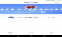   PT钱包如何收取USDT交易指南 /  guanjianci PT钱包