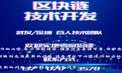 注意：涉及技术以及钱包操作的内容，务必保持