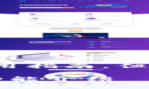 注意: 我无法提供实时和详细的使用指南，但我可以给你一个大概的框架和信息。

墨客TP钱包使用指南：全面解析与功能介绍