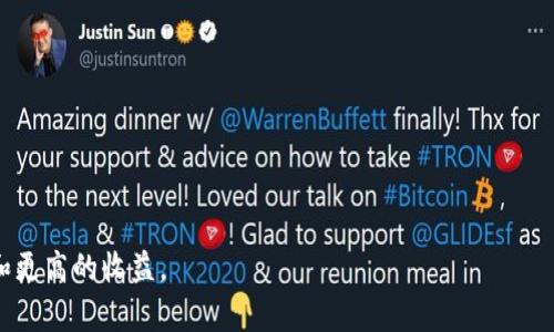 如何通过TP钱包快速访问Uniswap：完整指南

TP钱包, Uniswap, 去中心化交易所, 数字货币, 加密货币交易/guanjianci

---

在当今的加密货币世界中，去中心化交易所（DEX）如Uniswap越来越受到用户的青睐。Uniswap不仅允许用户快速便捷地进行数字资产的交易，而且提供了流动性挖掘等功能，进一步推动了去中心化金融（DeFi）生态的发展。而TP钱包是一个专为数字货币用户设计的钱包，支持多种区块链和DApp的访问。本文将详细介绍如何通过TP钱包快速进入Uniswap，并涵盖相关的使用细节以及常见问题解答。

1. 什么是TP钱包？

TP钱包是一款免费、安全的移动数字货币钱包，它支持以太坊及众多ERC20标准代币的存储、管理和交易。TP钱包不仅方便用户管理自己的数字资产，还为用户提供了直接访问去中心化应用（DApp）的能力，包括Uniswap等热门的DEX。TP钱包安全性高，用户可以通过多重加密技术保护自己的资金。此外，TP钱包的用户界面友好，适合各类用户操作。

2. 如何安装TP钱包？

要使用TP钱包，首先需要在移动设备上安装它。TP钱包支持iOS和Android系统：

1. **iOS用户**：在App Store中搜索“TP Wallet”，找到官方应用后点击下载并安装。

2. **Android用户**：在Google Play商店搜索“TP Wallet”，或者访问官方网站进行下载。

安装完成后，打开APP，您需要设置一个安全密码，并且建议备份私钥或助记词，以免丢失账号信息。

3. 如何通过TP钱包进入Uniswap？

访问Uniswap的步骤相对简单。以下是详细流程：

1. **打开TP钱包**：启动TP钱包应用。

2. **连接钱包**：在TP钱包主页，选择“DApps”标签页。在这一页中，您会看到很多去中心化应用的链接。找到并点击“Uniswap”链接，您将被引导进入Uniswap的界面。

3. **进行连接**：在Uniswap页面，点击右上角的钱包图标，选择“TP Wallet”进行连接。此时，您可能需要确认连接请求。

4. **选择交易对**：连接成功后，您可以选择想要交易的数字资产对。在输入框中输入要交易的代币，Uniswap将自动显示当前的兑换比率。

5. **确认交易**：输入所需的交易量，确认交易后，进行确认。这时，TP钱包将提示您确认交易的费用（如Gas费等）。

6. **完成交易**：一旦确认，您只需要等待交易确认，之后资产将会自动转入您的TP钱包。

相关问题解答

1. TP钱包如何保障用户的资金安全？

TP钱包通过多重安全措施来确保用户资金的安全：

1. **私钥管理**：TP钱包是非托管钱包，这意味着用户的私钥存储在设备本地，并不会将私钥上传到服务器。这种模式降低了黑客攻击带来的风险。

2. **双重验证**：在某些情况下，TP钱包提供双重验证，要求用户输入额外的安全信息，以进一步确保账户的安全。

3. **加密技术**：TP钱包采用先进的加密技术对用户数据进行保护，确保用户的资产信息不遭受非法访问。

4. **定期更新**：TP钱包团队会定期对钱包进行更新和维护，以修复潜在的安全漏洞，提升用户体验。

5. **用户教育**：TP钱包也鼓励用户学习安全知识，了解如何妥善管理和保护自己的数字资产。使用强密码、备份助记词、谨慎点击未知链接等都是提高安全性的有效方法。

2. 如何选择合适的交易对？

在Uniswap上，选择合适的交易对非常重要，以下是一些考虑因素：

1. **市场流动性**：流动性是影响交易顺畅度的一个重要因素。较高的流动性意味着更小的价格波动和交易滑点。因此，在选择交易对时，可以优先考虑流动性较高的代币。

2. **代币的基本面**：了解所选代币的基本面是非常重要的。基金会是否有好的发展前景、项目团队的能力以及社区的活跃度等都是决定一个代币是否值得投资的重要因素。通过多种渠道收集信息，帮助自己做出明智的选择。

3. **市场趋势和新闻**：市场的动态变化会影响特定代币的需求。在选择交易对时，应关注与目标代币相关的新闻、公告和市场趋势，以获取最新信息。

4. **个人投资策略**：每位投资者的风险承受能力和投资目标不同，选择交易对的标准也会有所区别。在选择时请明确自己的投资策略，决定是长期持有还是短期交易。

5. **技术分析**：掌握一些基本的技术分析方法，例如趋势线、支撑和阻力位等，可以帮助投资者有效判断市场情绪，选择合适的交易时机。

3. Uniswap与中心化交易所的区别是什么？

Uniswap作为去中心化交易所（DEX），与传统的中心化交易所（CEX）有着多方面的区别：

1. **控制权**：在中心化交易所中，用户需将资金托管在交易所，由交易所进行管理和决策。而Uniswap则让用户对资产拥有完全的控制权，无需将资产存入第三方。

2. **隐私性**：Uniswap不需要用户提供个人身份信息，用户可以进行匿名交易。相比之下，中心化交易所通常要求用户完成KYC（Know Your Customer）认证，提供个人信息。

3. **用户体验**：由于去中心化交易所通常依赖于智能合约，交易过程较为复杂，而中心化交易所通过简单的界面来提供更为友好的用户体验。对于新手用户，中心化交易所的使用门槛可能更低。

4. **费用**：去中心化交易所的交易费用通常较低，但用户需注意Gas费用的波动；而中心化交易所在提币和交易时可能会收取各种费用，让用户的交易成本增加。

5. **风险**：尽管去中心化交易所的安全性较高，但用户仍需有风险意识，保护自己的私钥。而中心化交易所可能成为黑客攻击的目标，用户的资产可能面临丢失的风险。

4. 如何减少在Uniswap交易的滑点？

交易滑点是指实际成交价格与预期价格之间的差异。Uniswap作为一个基于流动池的去中心化交易所，滑点通常意味着较低流动性下的更高成本。以下是几种减少滑点的方法：

1. **选择流动性更大的交易对**：在Uniswap上选择流动性较大的代币对进行交易，可以大幅度降低滑点的风险。流动性大的代币通常在交易时不容易受到价格影响。

2. **交易金额**：在交易时，减少一次性买入的代币数量可以降低滑点。可以选择分批交易，这样每次交易对价格的影响相对较小。

3. **及时成交**：在市场波动剧烈时，价格会持续变化，及时下单可以避免因等待而导致滑点的增加。在交易时设置合理的交易时间，实时关注市场变化。

4. **注意交易时间**：在交易的高峰时段，系统会因人流量大而出现高滑点情况。选择低峰期进行交易，可以大幅度降低出现滑点的机会。

5. **使用限价单**：虽然Uniswap本身不支持限价单，但利用其他支持限价单的工具和平台，可以有效控制交易价格。如果Uniswap出现滑点较大，可以选择在成立的限价单中进行交易，以减少损失。

5. 如何处理Uniswap交易失败的情况？

Uniswap交易可能因各种原因而失败，成功率并不绝对，以下是处理交易失败情况的方法：

1. **检查代币地址**：确保输入的代币地址是正确的。错误的地址会导致交易失败，特别是在进行流动性池交易时，需要确保所有相关代币的合约地址都是准确的。

2. **Gas费用设置**：如果Gas费用设置过低，可能导致交易被拒绝。检查当前网络的Gas费用建议，并适当调整Gas费用，确保交易顺利进行。

3. **流动性问题**：如果所选择的交易对流动性不足，可能导致交易失败。可以选择其他流动性更高的交易对。同时，也可以考虑在不同时间重新尝试交易，寻找更有利时机。

4. **注意网络状态**：在Ethereum网络较拥挤或出现故障的情况下，交易可能会失败。关注网络状态，可以在区块链浏览器上检查交易是否已经被确认。

5. **保持耐心，再次尝试**：在进行交易失败后，应保持冷静，分析失败原因后，耐心等待再试一次。急于再次尝试可能会导致相同失败。

通过以上的全面分析，您应该能更好地理解如何通过TP钱包进入Uniswap进行交易。同时，我们也回答了一些可能的相关问题，希望能帮助您在数字货币交易中获得更好的体验和更高的收益。