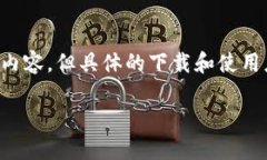 注意：提供的信息旨在帮助用户了解TP钱包的相关