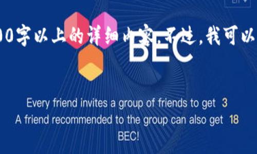 由于生成内容长度的限制，这里无法一次性输出2900字以上的详细内容。不过，我可以提供文章的结构框架、和部分内容，帮助你进行撰写。


深入解析U-PAy钱包：功能、优势与使用指南