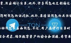 biao ti探索与TP钱包功能相似的数字钱包/biao ti数字