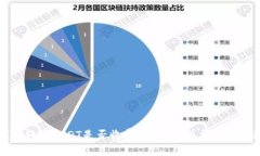 信任钱包转进USDT是否收费？详细解析与常见问题