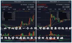  注意：以下内容是一个示例，可根据需要修改或