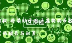   狗狗币放钱包为什么会增