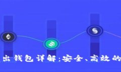 比特币导入导出钱包详解