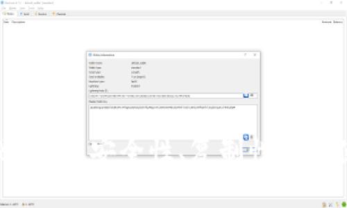 比特币硬钱包：安全性、复制性及其使用详解