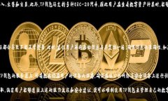 理解TP钱包导入钱包的含义与操作指南TP钱包, 导