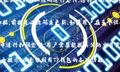 如何在TP钱包中刷新二维码？步骤详解与常见问题