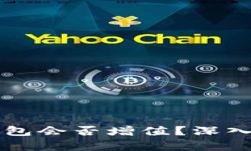 狗狗币提币到钱包会否增值？深入分析与投资考量