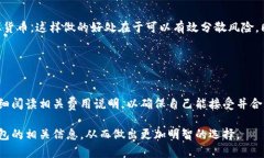 bao ti最好的虚拟货币钱包软件：你的数字资产安