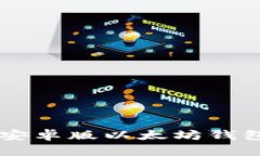 Effortless Ethereum: 安卓版以