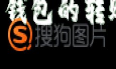 如何查看比特币钱包的转