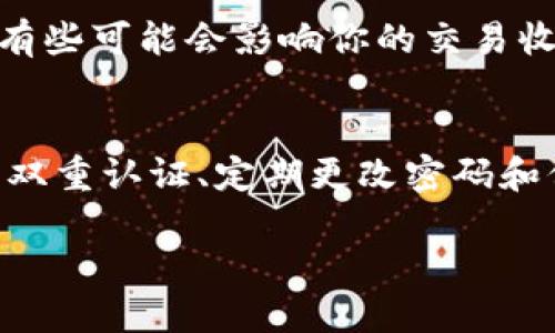 优质
   如何下载和使用USDT钱包：完整指南  / 

相关关键词：
 guanjianci  USDT钱包, 下载USDT钱包, 数字货币, 钱包使用指南, 加密货币  /guanjianci 

---

1. 什么是USDT钱包？
USDT（Tether）是区块链上最常用的稳定币之一，其价值通常与美元1：1挂钩。在加密货币交易中，USDT常被用于交易对，作为稳定的价值存储工具。一个USDT钱包是存储和管理你的USDT以及其他加密资产的地方。为了安全地管理这些资产，下载一个USDT钱包是非常重要的。

2. 如何选择适合自己的USDT钱包？
在考虑下载USDT钱包之前，首先需要了解各种钱包的类型，包括热钱包和冷钱包。热钱包通常是在线钱包，适合频繁交易，使用方便，适合日常使用；冷钱包则是离线钱包，安全性高，适合长期存储。选择钱包时，可以考虑以下几个方面：
ul
    listrong安全性：/strong确保钱包有强大的安全措施，防止黑客攻击和盗窃。/li
    listrong用户体验：/strong选择易于使用的界面，便于新手上手。/li
    listrong支持的资产：/strong是否支持多种加密货币，特别是USDT。/li
    listrong社区评价：/strong查阅其他用户的反馈和评价。/li
    listrong备份和恢复功能：/strong确保你的资金在丢失或设备损坏后仍然安全可用。/li
/ul

3. USDT钱包的下载步骤
下载USDT钱包的过程相对简单。以下是一般的下载步骤：
ol
    listrong访问官网：/strong首先，你需要访问钱包的官方网页，确保是官方网站，避免钓鱼网站。/li
    listrong选择平台：/strong根据你的设备选择对应的版本，通常有Windows、macOS、iOS和Android等版本。/li
    listrong下载文件：/strong点击下载按钮，文件将会开始下载。/li
    listrong安装钱包：/strong下载完成后，找到文件并运行安装程序，按照提示完成安装。/li
    listrong创建钱包账户：/strong安装后，打开钱包，通常需要你创建一个新账户或导入已有账户。/li
    listrong备份助记词：/strong创建账户后，系统会给出一组助记词，必须妥善保存，以便后续恢复账户。/li
/ol

4. 使用USDT钱包的注意事项
在使用USDT钱包进行交易或资产管理时，确保遵循一些基本的安全措施：
ul
    listrong定期备份：/strong保持钱包的备份是重中之重，以防数据丢失。/li
    listrong启用双重认证：/strong如有可能，启用双重认证来增加账户的安全性。/li
    listrong密钥管理：/strong将私钥和助记词保管在安全的地方，不要与他人分享。/li
    listrong保持最新：/strong随时保持钱包软件的更新，确保使用最新的安全措施。/li
    listrong谨防钓鱼与骗局：/strong不要轻易点击不明链接，保持警惕，确保你在正确的网站进行操作。/li
/ul

5. 使用USDT钱包进行交易的基本流程
在下载并设置好USDT钱包后，你可以开始进行加密货币交易。以下为基本交易流程：
ol
    listrong获取USDT：/strong你可以通过交易所购买USDT，然后将其转入你的钱包地址中。/li
    listrong发送USDT：/strong如果要进行发送操作，首先打开钱包，选择“发送”功能，输入接收方的地址和金额。/li
    listrong确认交易：/strong在确认操作前，仔细检查所有信息以确保无误，防止资金损失。/li
    listrong查看交易记录：/strong完成交易后，可以在钱包中查看交易记录，确认资金状态。/li
/ol

6. 常见问题解答（FQA）
以下是关于下载和使用USDT钱包的五个常见问题及其详细解答：

问题1：USDT钱包安全吗？
USDT钱包的安全性在很大程度上取决于选择的钱包类型和用户的使用习惯。热钱包虽然方便，但因其常与互联网连接，容易受到安全威胁，所以适合进行小额交易或日常使用。而冷钱包因其离线存储，安全性更高，适合长期存储大量USDT等加密货币。用户在使用USDT钱包时，还要确保个人信息和助记词的安全，以避免操作失误造成的资产损失。

问题2：USDT如何从交易所转入钱包？
将USDT从交易所转入钱包的操作相对简单。首先，你需要在交易所账户中找到“提币”或“提现”选项，输入你USDT钱包的地址，确认提现金额。请务必确保输入的钱包地址是正确的，因为区块链交易无法撤销。一旦确认，操作会在几分钟到几个小时内完成，具体时间取决于网络状况和交易所的处理速度。

问题3：我的USDT钱包丢失了该怎么办？
如果你的USDT钱包丢失，可以通过备份助记词或私钥进行恢复。大部分钱包在创建时都会提供一组助记词，这是恢复账户的关键。在重装或更换设备后，只需要通过钱包软件中的“导入”或“恢复”功能输入助记词，就可以找回你的USDT账户。务必保养好你的助记词，以避免后续丢失带来的资金损失。此外，确保你购买了冷钱包作为长期存储，以最大限度地降低风险。

问题4：如何选择USDT的交易所？
选择USDT交易所时，建议考虑以下因素：首先是交易所的声誉和安全性，选择一些知名度高且运营稳定的交易所。其次，比较手续费，不同交易所的手续费可能存在差异，有些可能会影响你的交易收入。此外，可以看看支持的交易对、用户体验及客服响应能力，确保在交易过程中能得到良好的服务与支持。

问题5：如何确保USDT钱包的安全性？
确保USDT钱包安全性的关键在于选择合适的类型和采取适当的措施。使用冷钱包存储大型金额，同时在日常交易中使用热钱包，并时常监控账户的活动。此外，建议启用双重认证、定期更改密码和保持软件更新安排都有助于增强安全性备份助记词和私钥是必不可少的步骤。如果一旦发生安全事件，立刻更改帐户密码和其他信息，确保资金安全。

以上是关于USDT钱包下载和使用的详细介绍，希望这些信息能帮助你更好地理解和管理你的USDT资产。