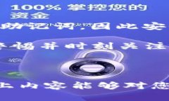 如何安全有效地填写TP钱包