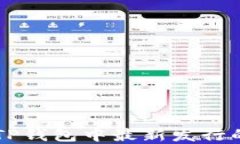 如何判断TP钱包中最新发行