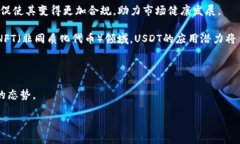 USDT电子钱包地址的全面指