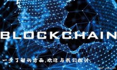   TP钱包导出助记词的详细