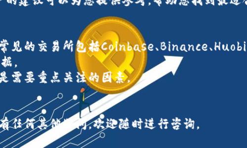 jiaoti比特币钱包官方下载地址与使用指南/jiaoti
比特币钱包, 官方下载, 加密货币, 数字钱包, 比特币交易/guanjianci

比特币作为一种重要的数字货币，近年来已经引起了越来越广泛的关注。随着使用比特币的人数不断增加，一个稳定、安全的钱包显得愈发重要。因此，很多用户在寻找比特币钱包时，常常会问“比特币钱包官方在哪下载？”本文将为您详细介绍比特币钱包的下载方式、使用方法以及常见问题的解答。希望您在阅读后能够对比特币钱包有更深入的了解。

比特币钱包的类型
在深入了解比特币钱包的下载和使用之前，我们首先来讨论一下比特币钱包的不同类型。比特币钱包主要可以分为以下几种：
ul
    listrong软件钱包/strong：这类钱包通常以应用程序的形式出现，用户可以下载到个人电脑、手机等设备上使用。软件钱包便于管理和使用，但安全性相对较低，尤其是在连网状态下。/li
    listrong硬件钱包/strong：硬件钱包是一种专门用于存储加密货币的小型设备。它们不直接连接互联网，因此安全性较高。对于大额比特币持有者来说，硬件钱包是一个不错的选择。/li
    listrong纸钱包/strong：纸钱包是一种离线存储方式，用户可以将比特币的私钥和公钥打印在纸上。这种方式非常安全，但如果纸张损坏或遗失，您将无法再访问比特币。/li
    listrong网上钱包/strong：这种钱包通常由第三方服务提供商托管，用户可以通过网页访问。虽然方便，但因托管在第三方服务器上，安全性较低。/li
/ul

比特币钱包的官方下载地址
关于比特币钱包的官方下载安装，我们推荐使用以下几种主流钱包的官方网站：
ul
    listrongBitcoin Core/strong：作为比特币的官方客户端，您可以在其GitHub网站下载最新版本。网址是 a href=