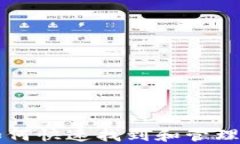 TP钱包如何快速找到和管理