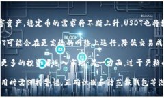 jiaoti如何识别和防范USDT假