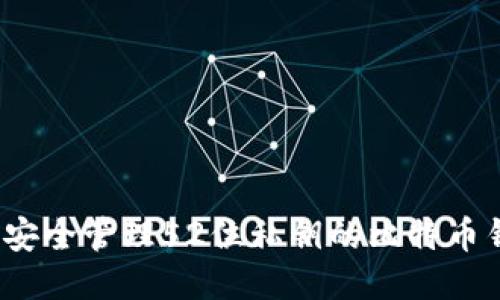 如何安全管理52位私钥的比特币钱包？