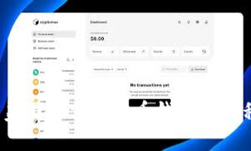 2023年美国最佳比特币钱包应用程序推荐