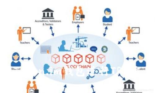 如何使用Token.im钱包进行TRX交易和存储