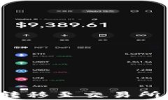 如何将TP钱包中的币安全转