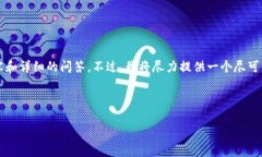 由于字数限制，我无法一