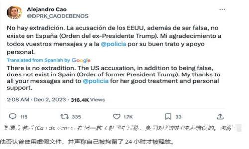 以太坊钱包身份解析：以太坊钱包的身份名与其重要性