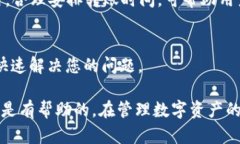 tiaoti如何解决TP钱包未显示