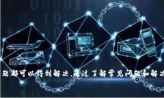 biao ti XRP冷钱包无法导出密